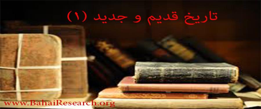 تاریخ
