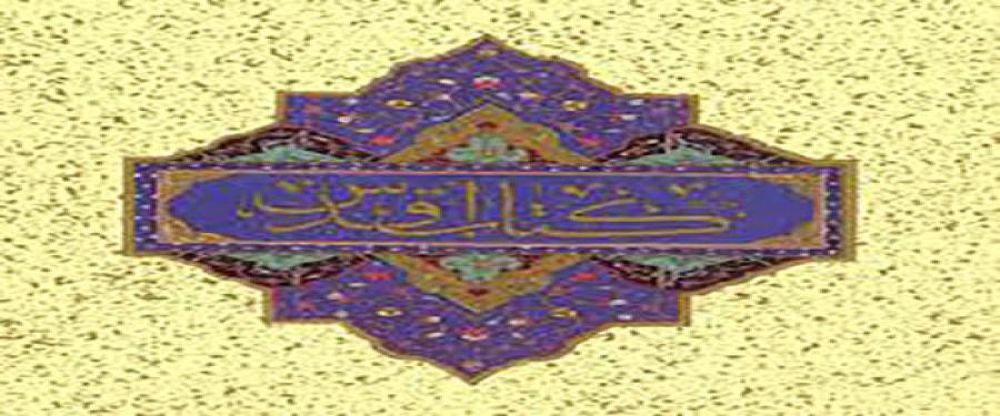 اقدس
