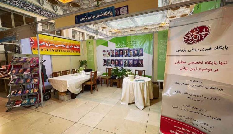 نمایشگاه کتاب