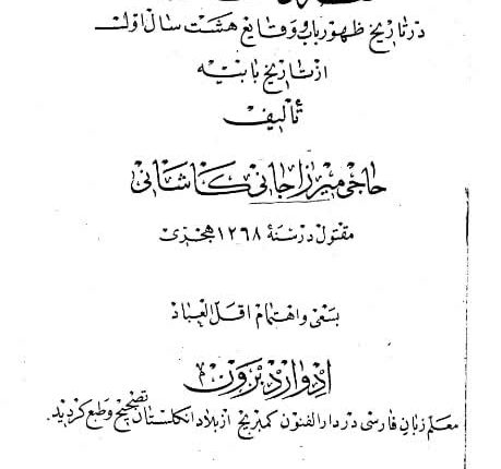 نقطه الکاف