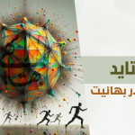 آپارتاید در بهائیت