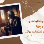 خلاصه زندگی و فعالیت‌های "کامل عباس"