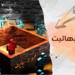 طرد در بهائیت